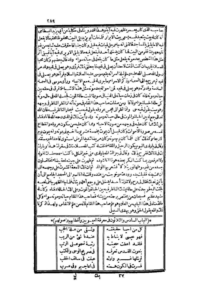 futmak.com - Page 289 - from part One of the second Boulaq edition